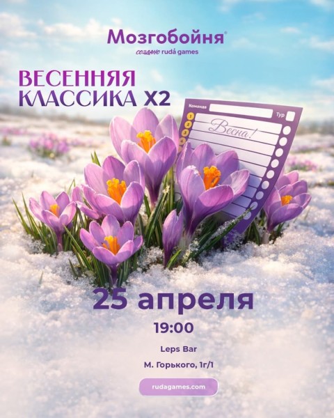 Интеллектуальная игра на общие темы: двойной азарт