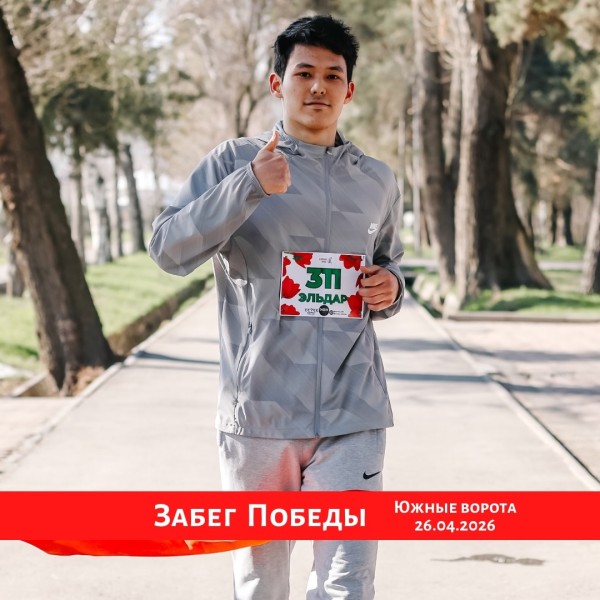 Забег в честь Дня Победы от Irun | 25 апреля 