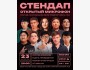 Stand Up: Открытый микрофон | Бишкек 23 апреля