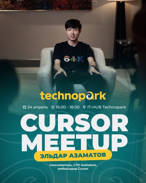 Cursor Meetup в Technopark | Эльдар Азаматов | Бишкек 24 апреля 2026