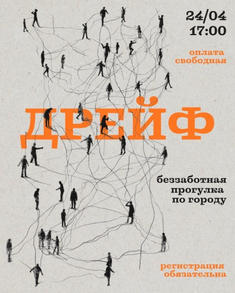 Дрейф в городе Бишкек | Беззаботная прогулка по городу 24 апреля 2026