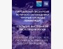 Виртуальная экскурсия по музею‑заповеднику «Прорыв блокады Ленинграда»
