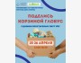 "Поделись корзиной" Благотворительная акция Leadership Academy | Помощь дому престарелых Үмүт үйү