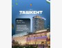 Тур в Ташкент с Kerben Travel | 2 дня и 1 ночь | 22 мая 2026