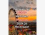 Горящий тур в Турцию, Анталия | 28 апреля на 7 ночей | Вылет из г. Москва