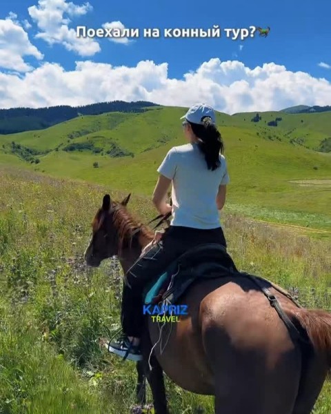 Конный тур в Чон-Кемине | 25 апреля 2026