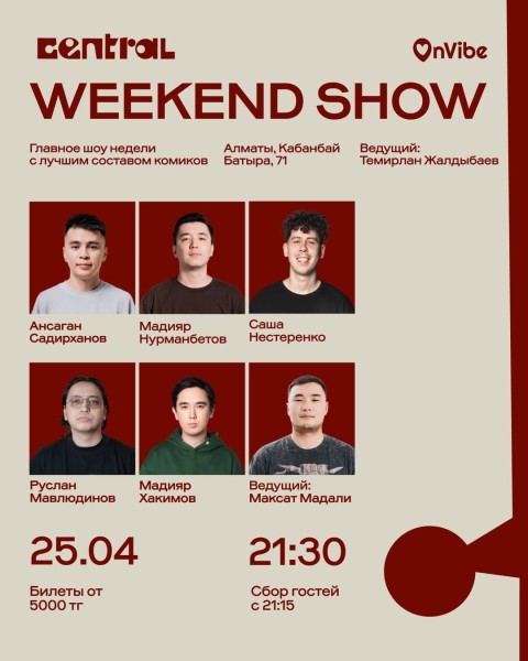 Stand Up: Weekend Show┃Алматы 25.04.2026