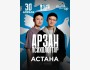 Stand Up: Арзан психологтар┃Астана 30.04.2026