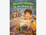 Ярмарка Настольных игр в Бишкеке