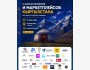 II Форум селлеров и маркетплейсов 2026 в Бишкеке