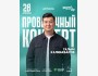 Stand Up: Проверочный концерт Галыма Калиакбарова┃Астана 28.04.2026