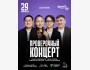 Stand Up: Проверочный концерт┃Астана 29.04.2026