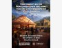Международная выставка туризма и гостеприимства 2026: открой мир путешествий, направлений и возможностей в одном месте