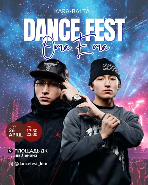 Dance Fest: Ома & Эма — энергия хип-хопа, которая взрывает сцену и задаёт стиль
