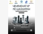Чемпионат КР по шахматам 2026 (Высшая лига): битва умов за титул, рейтинг и место в сборной