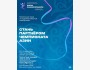 Бишкек — центр художественной гимнастики Азии: международный чемпионат 2026 с участием лучших спортсменок континента