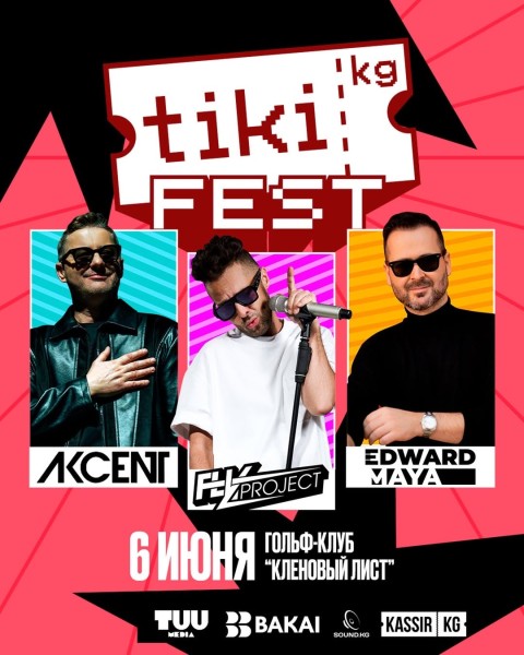 TIKI FEST 2026: ночь мировой танцевальной музыки под открытым небом в Бишкеке