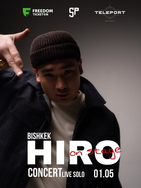 HIRO Live в Бишкеке: сольный концерт с живым звуком, атмосферой и близким контактом со сценой
