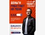 Деньги работают на меня — однодневный семинар о финансовой системе, мышлении и дисциплине