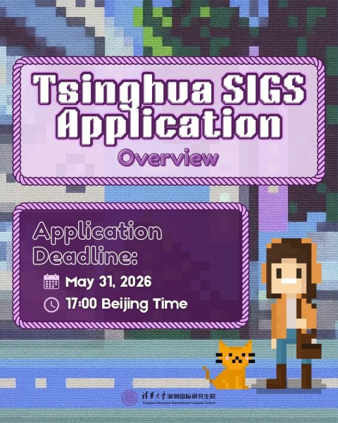 Программа стипендий Tsinghua SIGS Scholarship 2026 в Китае