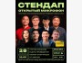 Stand Up: Открытый микрофон┃Бишкек 28.04.2026