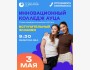 Вступительный экзамен в Инновационный колледж AUCA