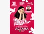 Stand Up: Дейтинг шоу Вотафлаг┃Астана 30.04.2026
