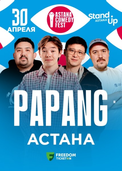 Stand Up: Papang┃Астана 30.04.2026