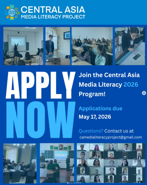 Программа CAMLP 2026