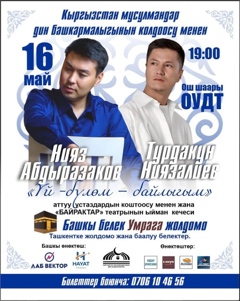 Духовный вечер «СЕМЬЯ — МОЁ БОГАТСТВО»