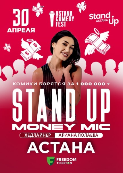 Stand Up: money mic┃Астана 30.04.2026