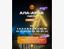 Вечерний тур: Ала-арча + кафе на горе с панорамным видом на ущелье | 5 мая