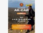 Тур на каньоны Ак-сай и южный берег Иссык-Куля | Легкий тур | 2 мая 2026