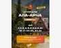 Тур в знаменитый национальный заповедник Ала-Арча | 2 мая 2026