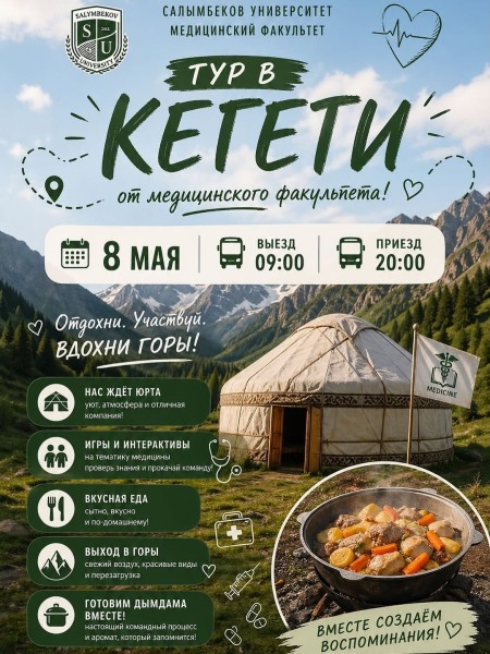 Тур в Кегети с медицинским факультетом Salymbekov University