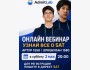 Вебинар: «Узнай всё о SAT»