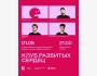 Stand Up: Клуб разбитых сердец┃Алматы 01.05.2026