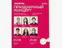 Stand Up: Праздничный концерт┃Алматы 01.05.2026