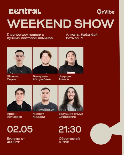 Stand Up: Weekend Show┃Алматы 02.05.2026