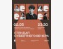 Stand Up: Стендап субботнего вечера┃Алматы 02.05.2026
