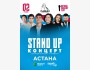 Stand Up Концерт┃Астана 02.05.2026