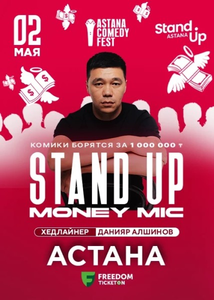 Stand Up: money mic┃Астана 02.05.2026