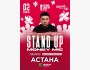 Stand Up: money mic┃Астана 02.05.2026