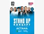 Stand Up Концерт┃Астана 02.05.2026