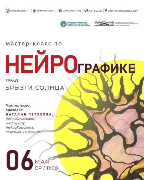 Мастер-класс: «СОЛНЕЧНЫЕ ЛУЧИ»