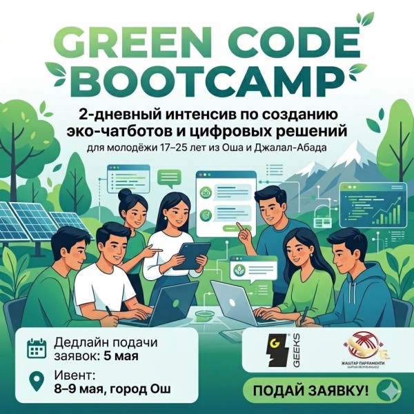 Green Code Bootcamp