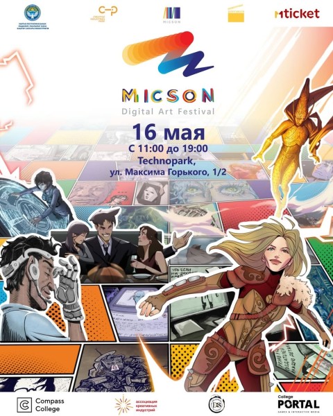 MICSON Digital Art Festival – большой фестиваль комиксов, анимации и цифрового искусства