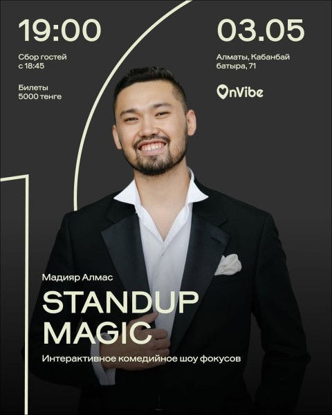 Stand Up: Stand-up magic: Мадияр Алмас┃Алматы 03.05.2026