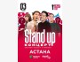 Stand Up Концерт┃Астана 03.05.2026