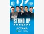 Stand Up Концерт┃Астана 03.05.2026